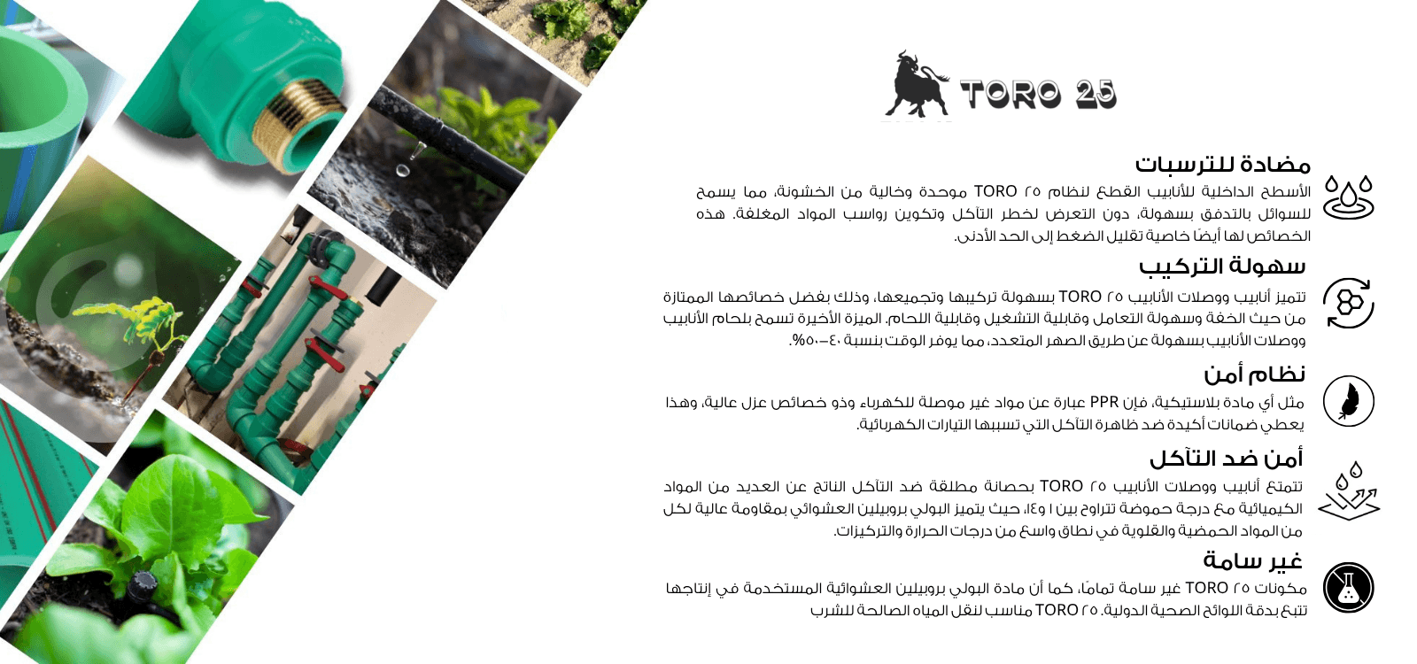 Technical Information